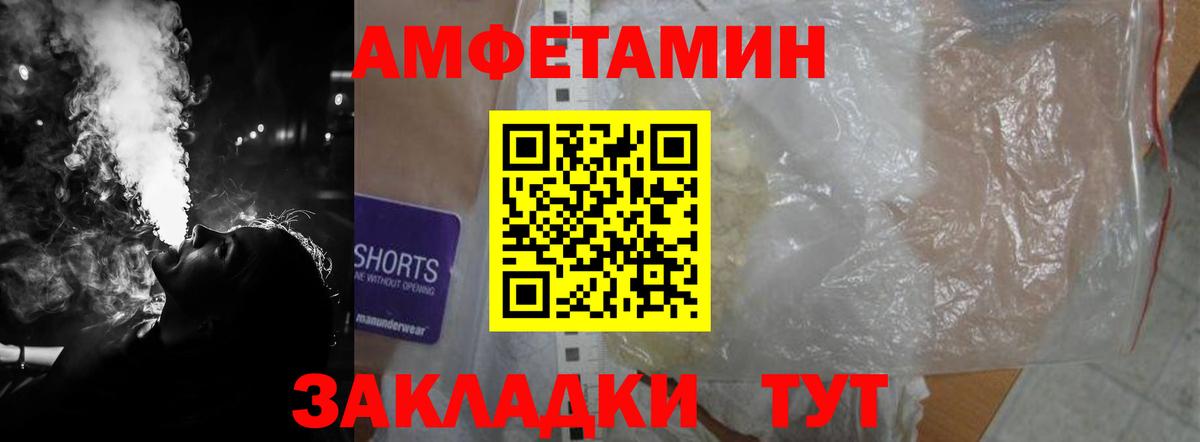 АМФ 97%  Вход с VPN  Североуральск 