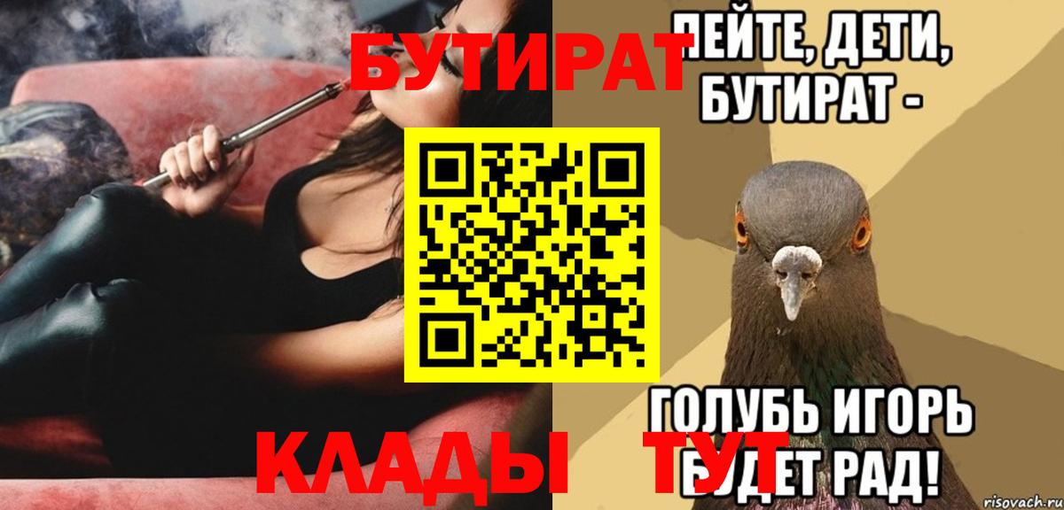 Североуральск  Бутират вода  Вход с VPN 