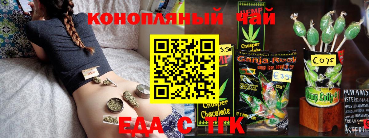 Canna-Cookies конопля  Вход с VPN  Североуральск 