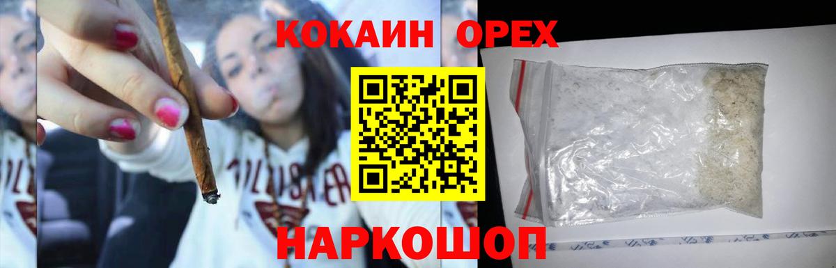 КОКАИН Эквадор Североуральск