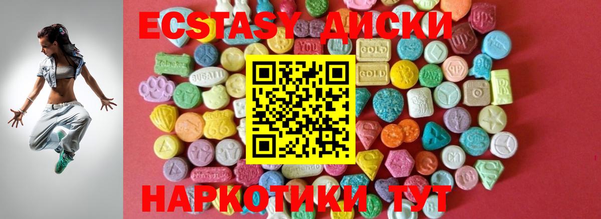 Ecstasy ешки  Вход с VPN  Ecstasy  Ecstasy диски  Североуральск 