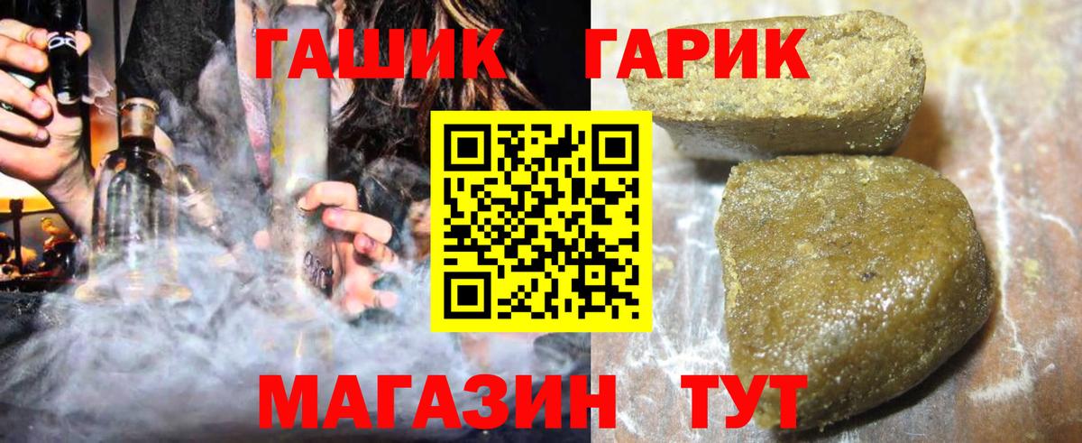 ГАШ VHQ  ГАШИШ  Вход с VPN  Североуральск  Гашиш hashish 