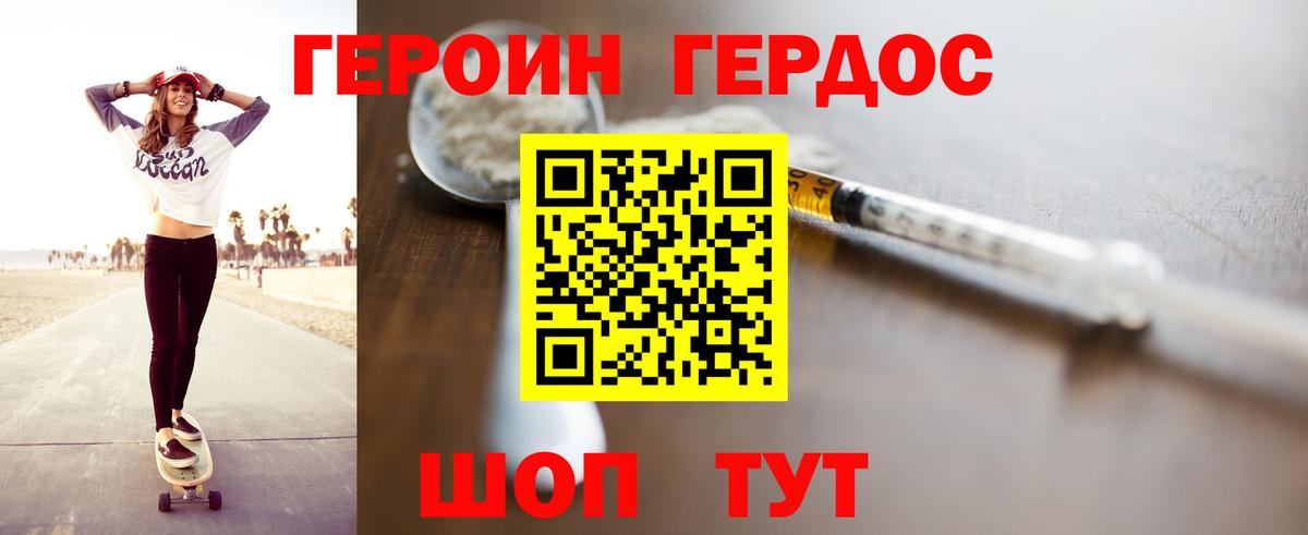 Героин Heroin Североуральск