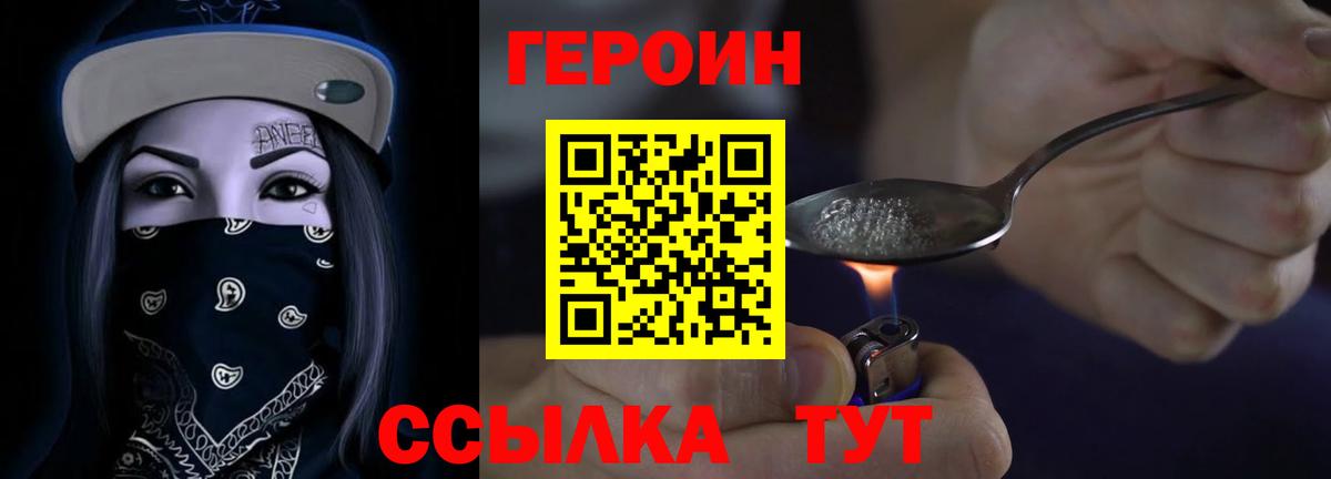 Героин гречка  Вход с VPN  ГЕРОИН  Североуральск 