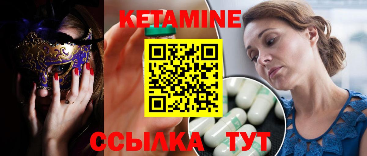 Кетамин ketamine  КЕТАМИН VHQ  Вход с VPN  Североуральск 