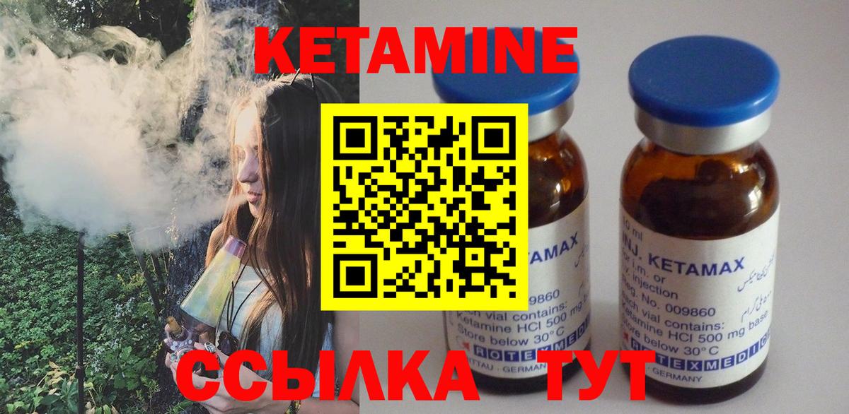 Кетамин ketamine Североуральск