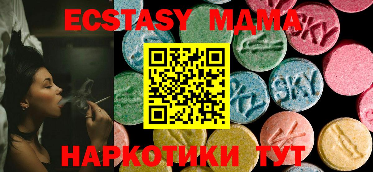 Североуральск  МДМА кристаллы  МДМА crystal  Вход с VPN 