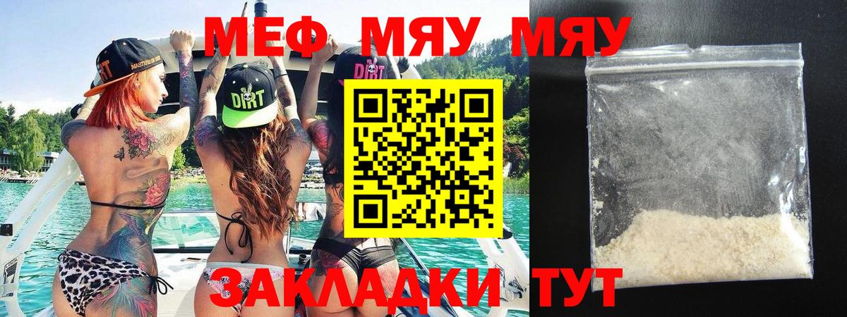 Североуральск  Мефедрон mephedrone  Меф mephedrone  МЕФ  Вход с VPN 