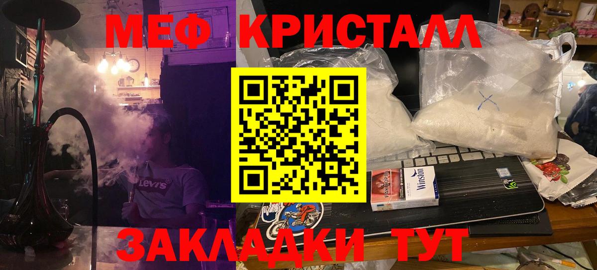 Меф мяу мяу мука Североуральск