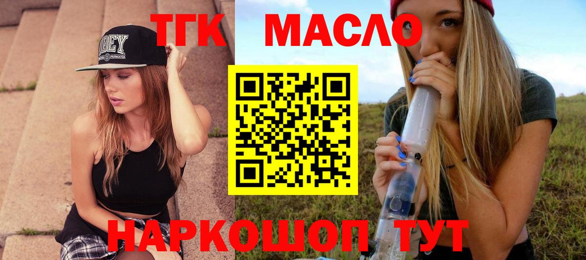 ТГК вейп  ОМГ ОМГ как зайти  Североуральск  Вход с VPN 